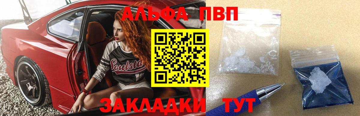 A-PVP мука  Альфа ПВП СК КРИС  Кунгур  Alfa_PVP  Alpha-PVP мука  Вход с VPN 