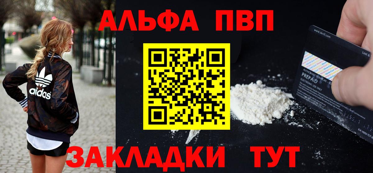 А ПВП Crystall Кунгур