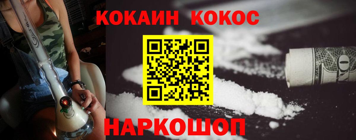 COCAIN Колумбийский Кунгур