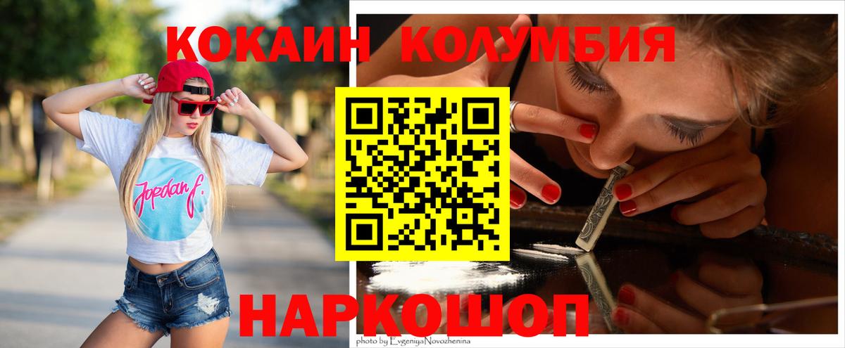 COCAIN Боливия  Вход с VPN  Кокаин  Кунгур 