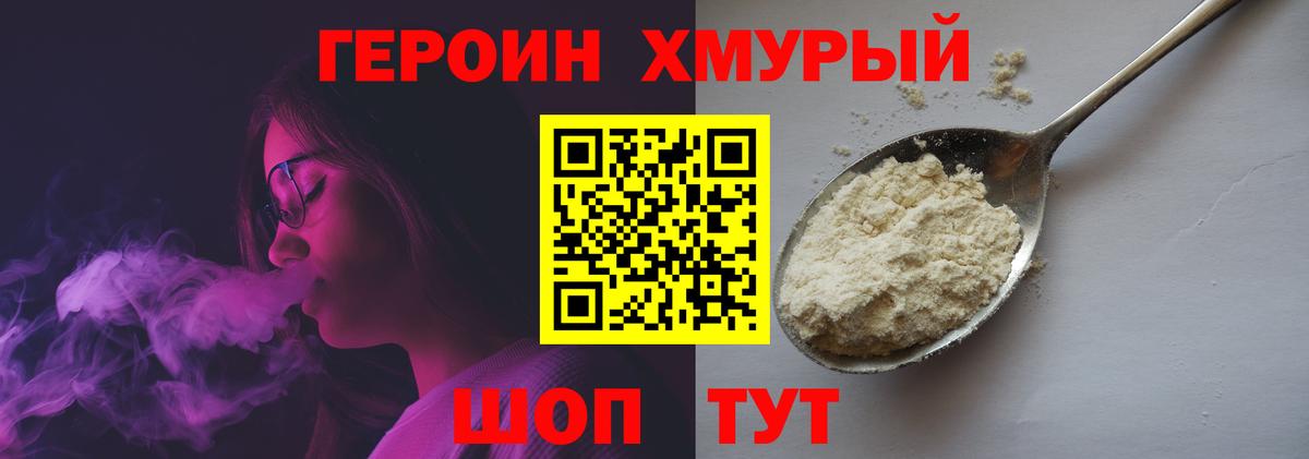 Кунгур  ГЕРОИН Афган  ГЕРОИН  Вход с VPN 
