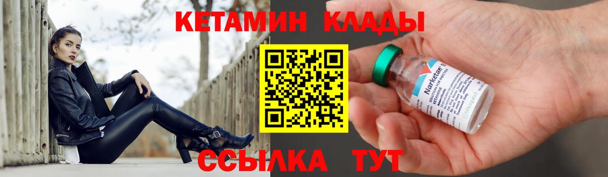 КЕТАМИН VHQ  Вход с VPN  Кунгур 