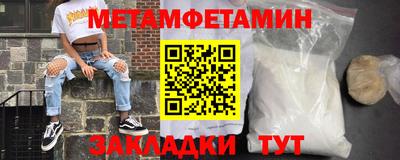 первитин Камышлов