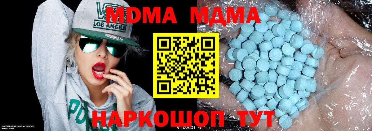 MDMA VHQ Кунгур