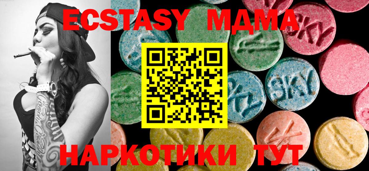 Кунгур  МДМА Molly  Вход с VPN 