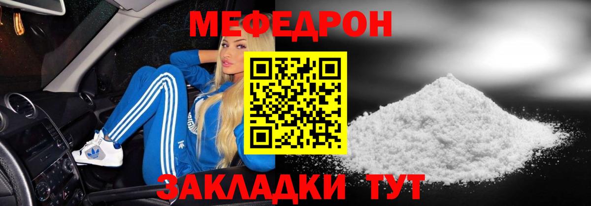 Кунгур  Меф мяу мяу  Меф 4 MMC  Меф  Вход с VPN 