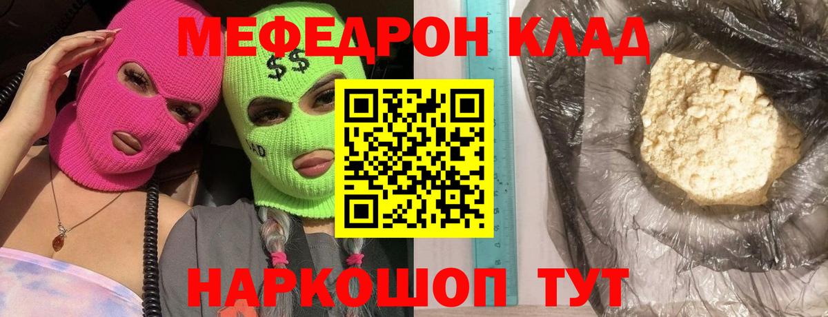 МЕФ кристаллы Кунгур
