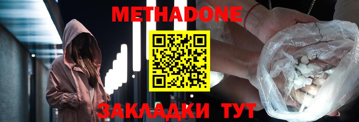 Кунгур  MEGA ONION  маркетплейс состав  МЕТАДОН мёд  Вход с VPN 