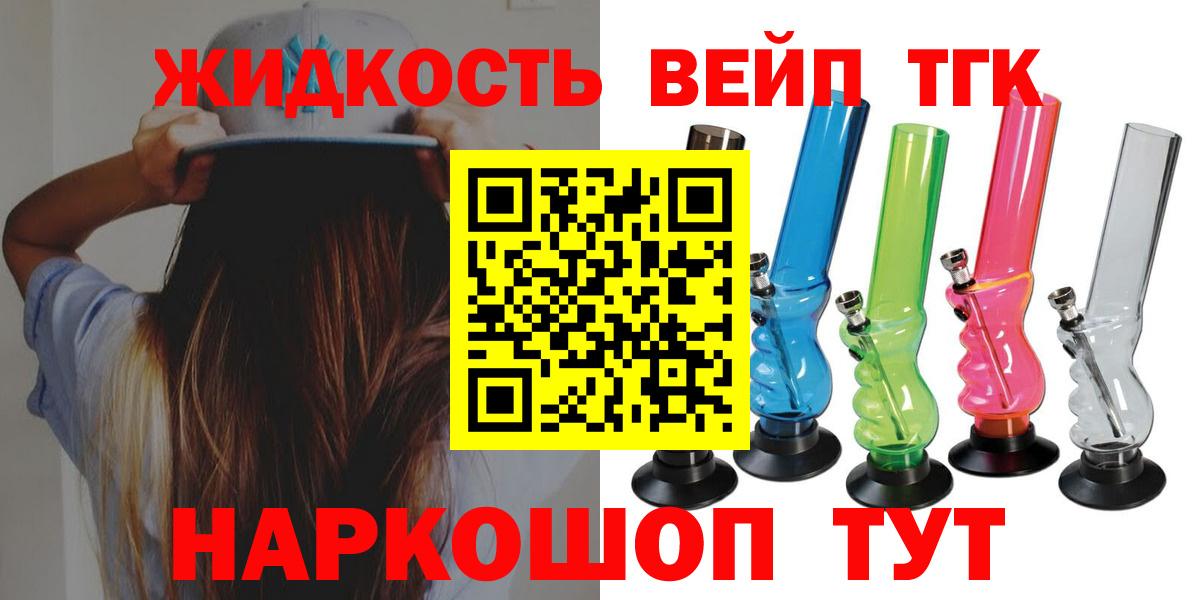 Дистиллят ТГК THC oil  Дистиллят ТГК вейп  Кунгур  как найти   Вход с VPN 